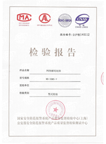 安防檢測(cè)